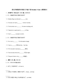 初中英语外研版 (新标准)八年级下册Unit 1  It ’s time to watch a cartoon.课后练习题