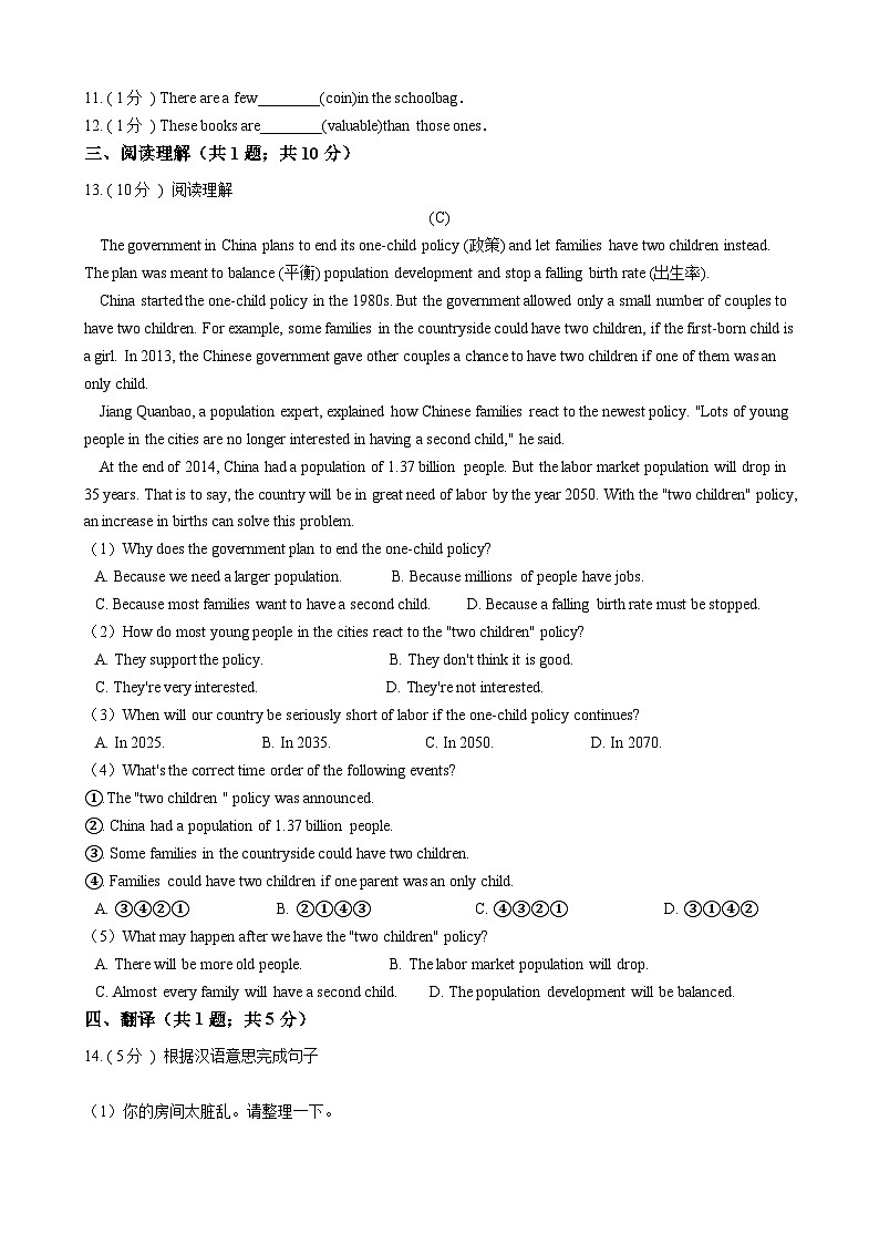 浙江外研版初中英语八年级下册Module 6 Unit 1 课堂练习（解析版）第2页
