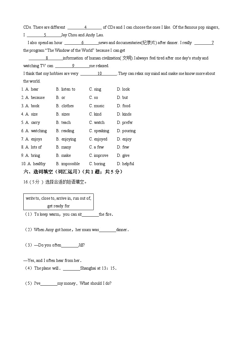 浙江外研版初中英语八年级下册Module 6 Unit 3 课堂练习（解析版）03