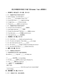 外研版 (新标准)八年级下册Unit 1  Please write to me and send me some photos!当堂检测题