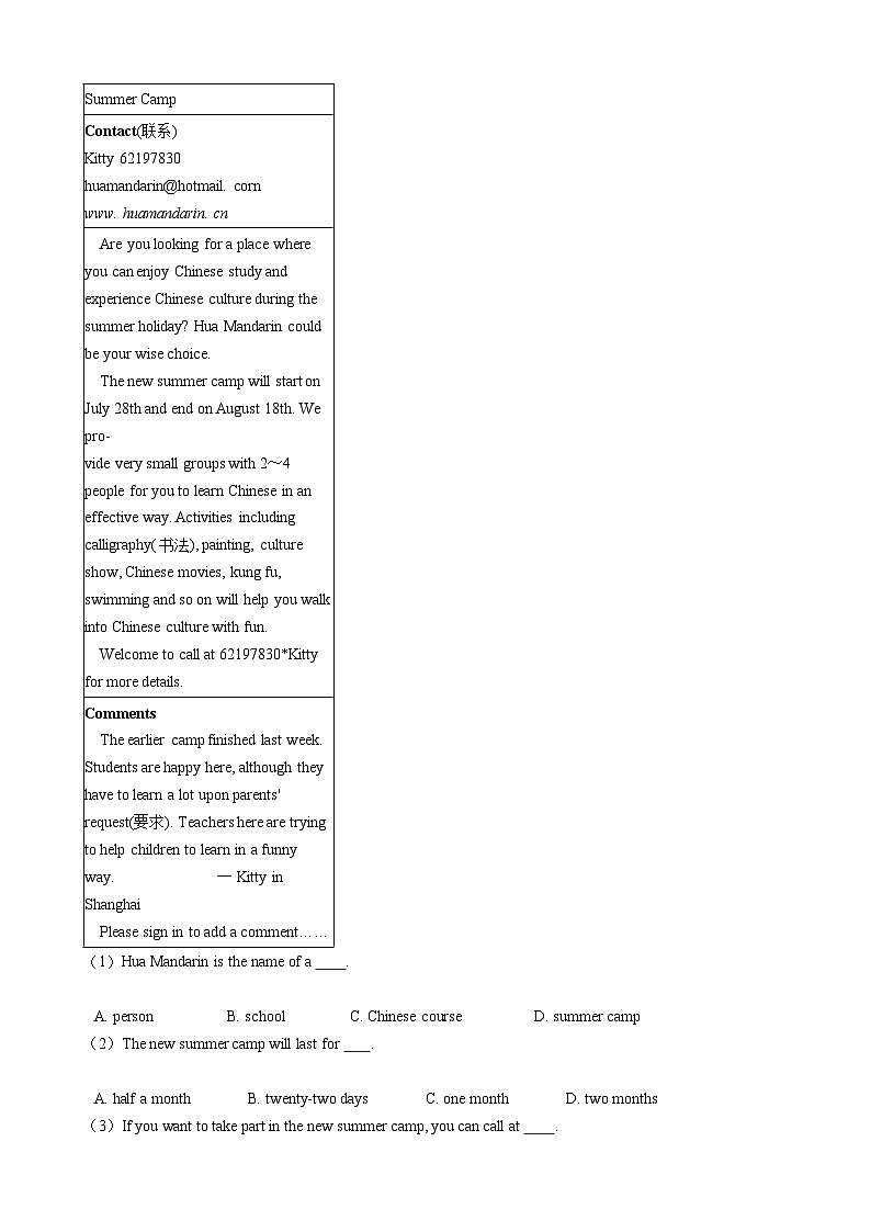 浙江外研版初中英语八年级下册Module 7 Unit 1 课堂练习（解析版）02
