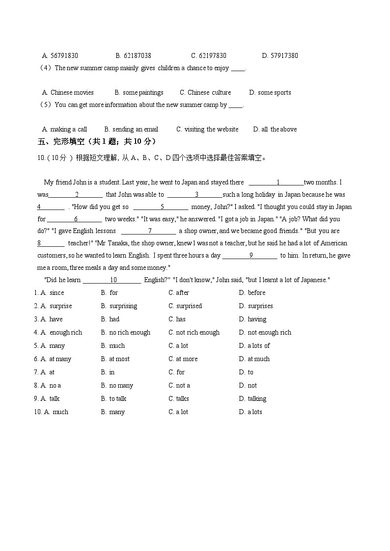 浙江外研版初中英语八年级下册Module 7 Unit 1 课堂练习（解析版）03