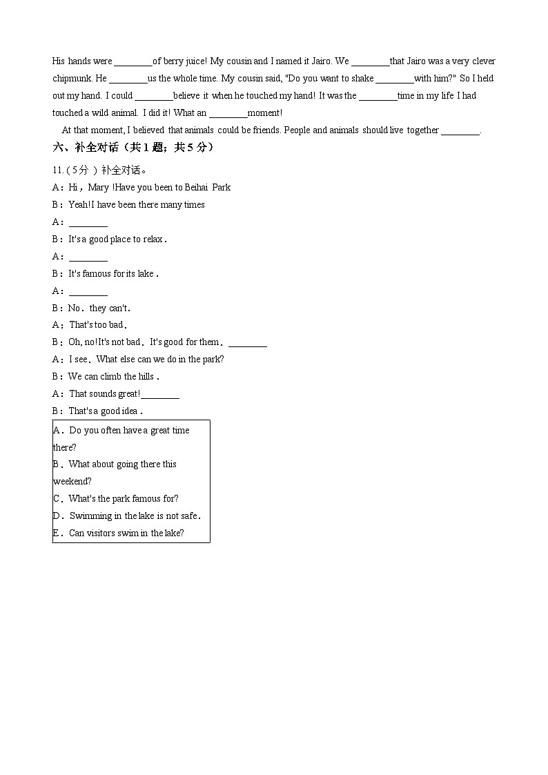 浙江外研版初中英语八年级下册Module 8 Unit 1课堂练习（解析版）第3页