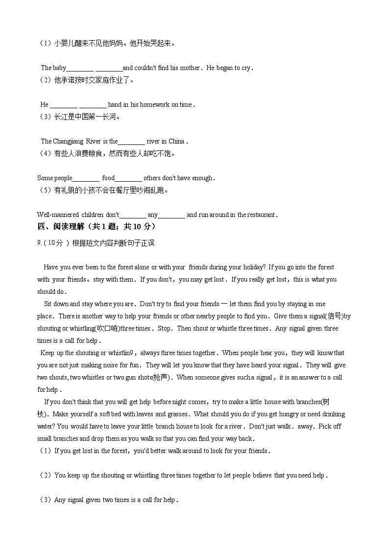 浙江外研版初中英语八年级下册Module 8 Unit 2 课堂练习（解析版）02