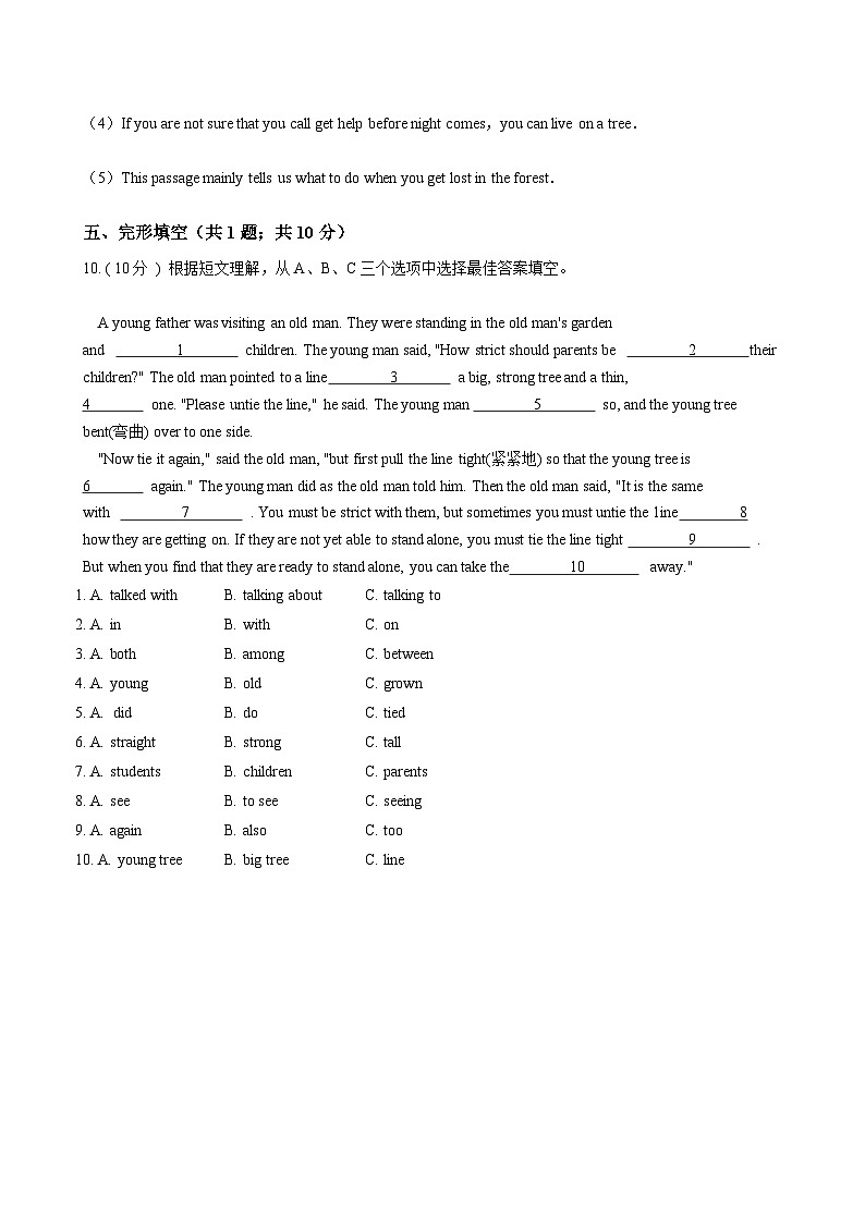 浙江外研版初中英语八年级下册Module 8 Unit 2 课堂练习（解析版）03