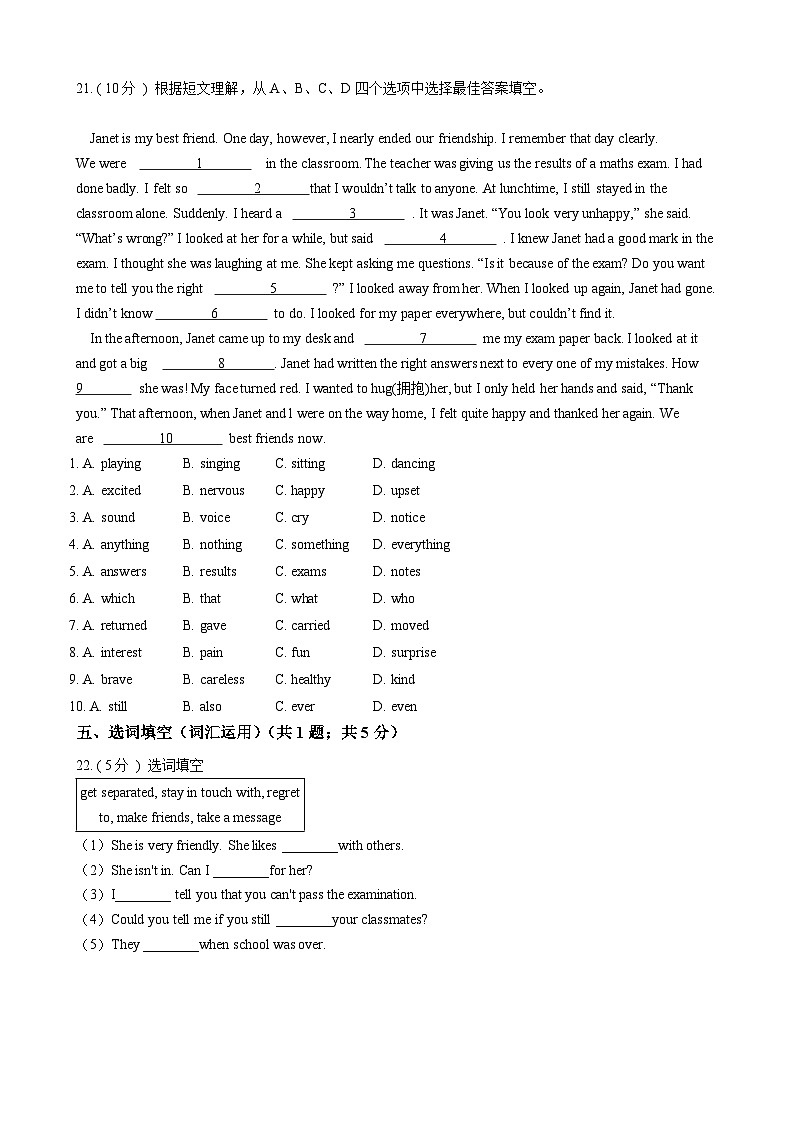 浙江外研版初中英语八年级下册Module 9 Unit 1 课堂练习（解析版）02