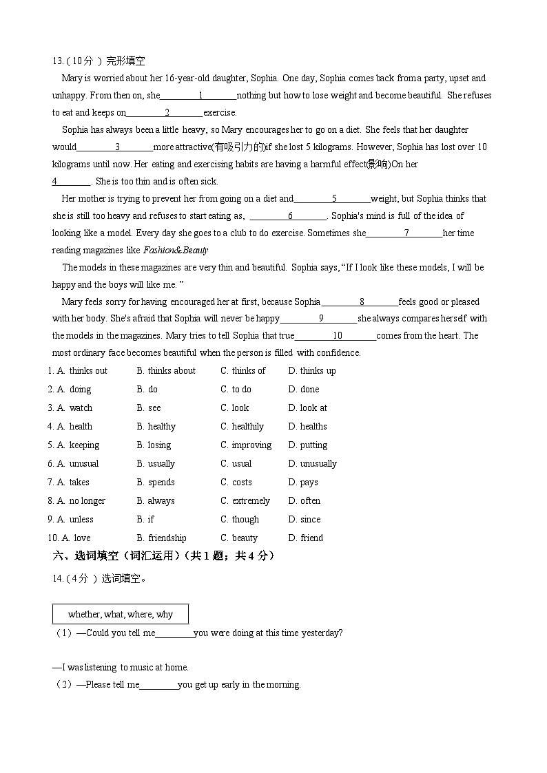 浙江外研版初中英语八年级下册Module 9 Unit 3 课堂练习（解析版）03