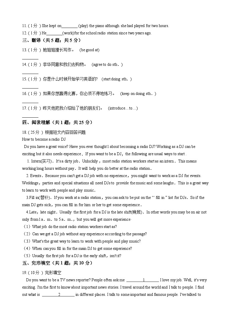 浙江外研版初中英语八年级下册Module 10 Unit 3 课堂练习（解析版）第2页