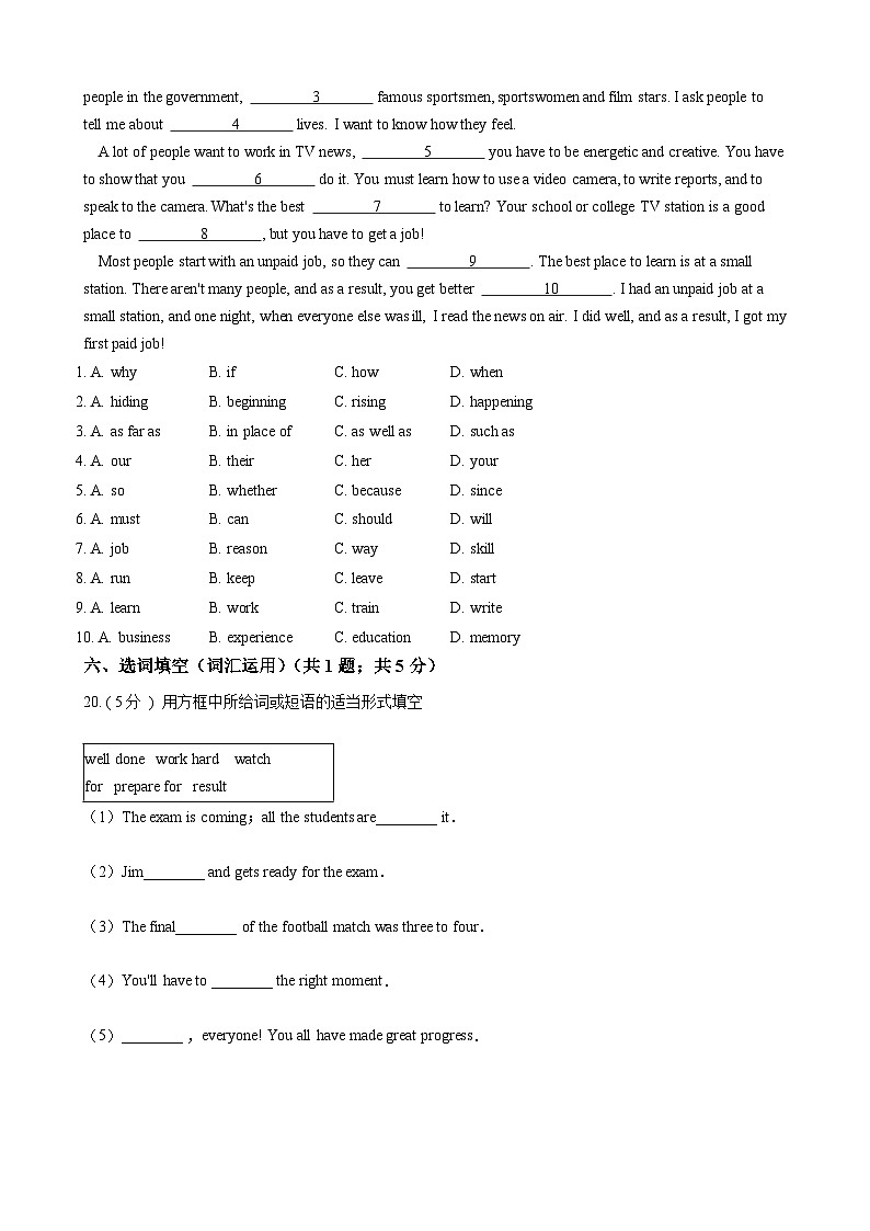 浙江外研版初中英语八年级下册Module 10 Unit 3 课堂练习（解析版）第3页