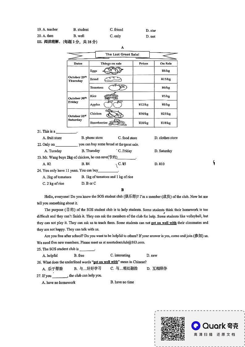 重庆市巴蜀中学+2023-2024学年七年级上学期12月月考英语试卷第2页