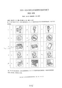 福建省福州第八中学2023-2024学年九年级上学期12月月考英语试题