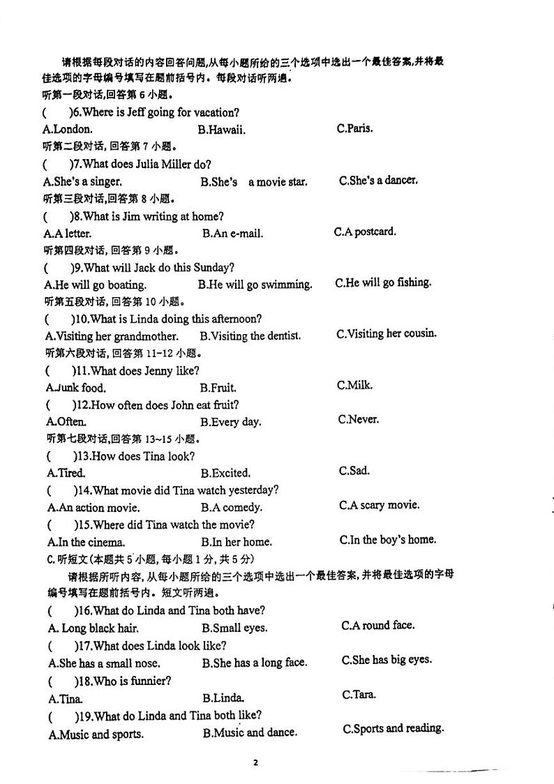 广东省汕头市潮阳区棉北中学2022-2023学年八年级上学期英语期中考试卷02