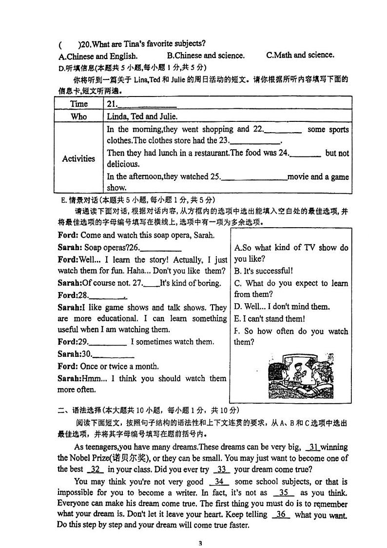 广东省汕头市潮阳区棉北中学2022-2023学年八年级上学期英语期中考试卷03