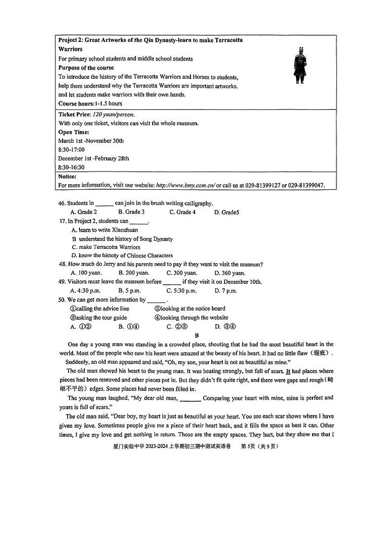 福建省厦门实验中学2023-2024学年九年级上学期期中测试英语试卷03