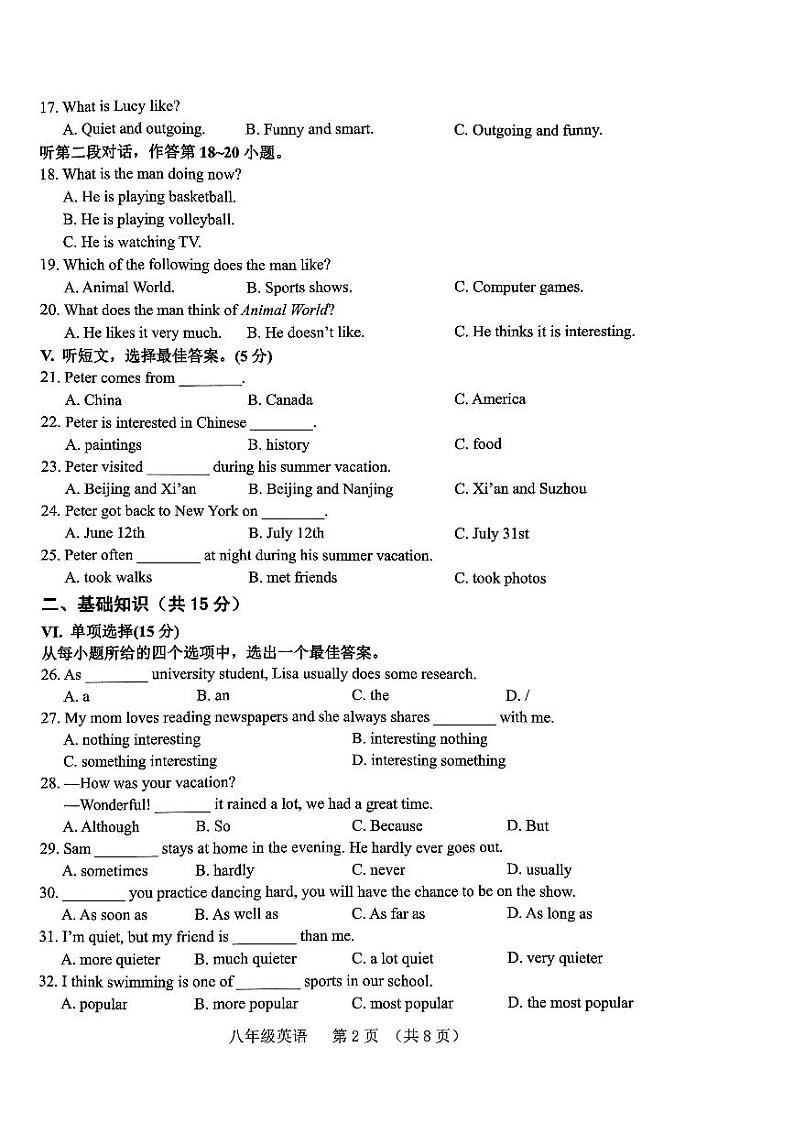 吉林省长春市南关区2023-2024学年上学期八年级期末质量调研题英语试题02
