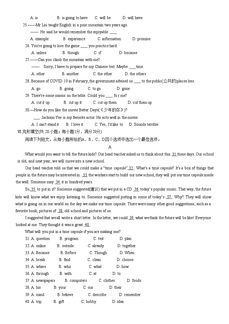 安徽省滁州市来安县2020-2021学年八年级上学期期末教学质量检测英语试题第3页