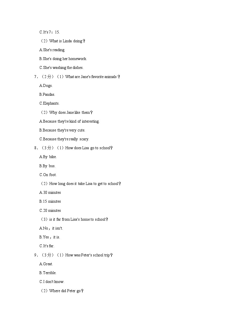 湖南省永州市2022-2023学年七年级上学期期末英语试卷02