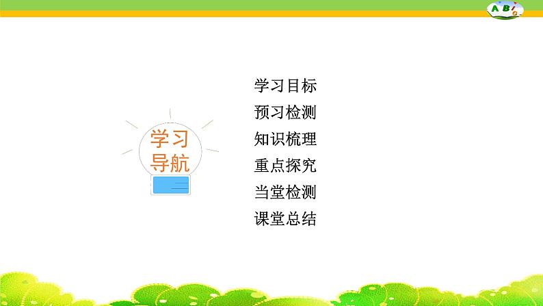 Unit+3+Topic+2+Section+A课件2023-2024学年仁爱版八年级英语上册02