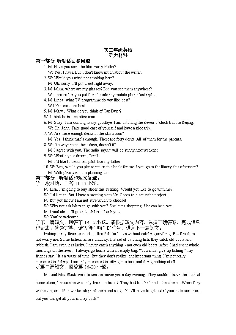 江苏省淮安市淮阴区2023-2024学年九年级上学期12月教学质量监测英语试题01