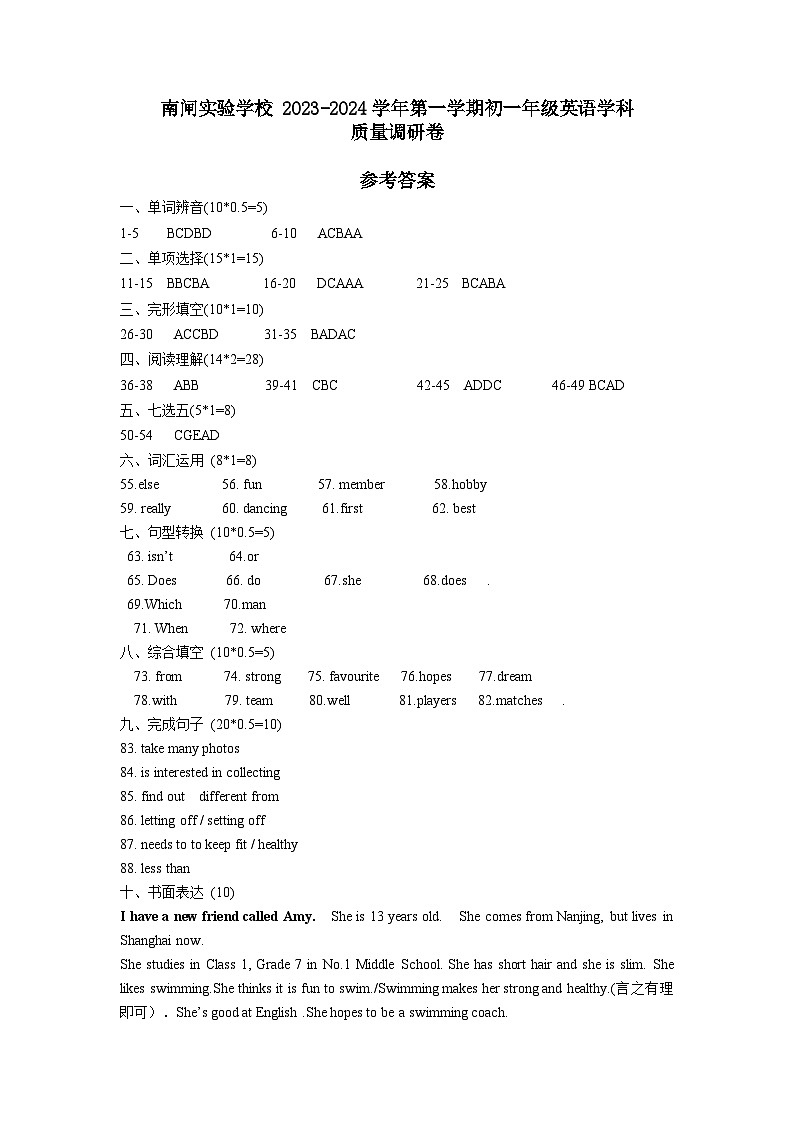 江苏省江阴市南闸实验学校2023-2024学年上学期七年级英语学科质量调研卷01