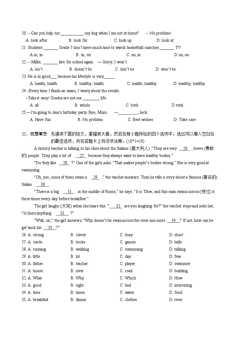 江苏省江阴市南闸实验学校2023-2024学年上学期七年级英语学科质量调研卷02