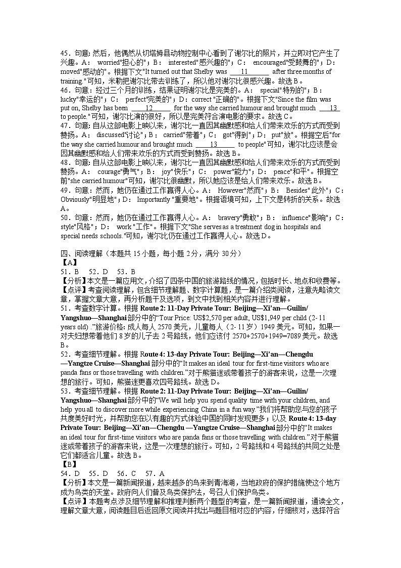 初二英语集中作业12答案第2页