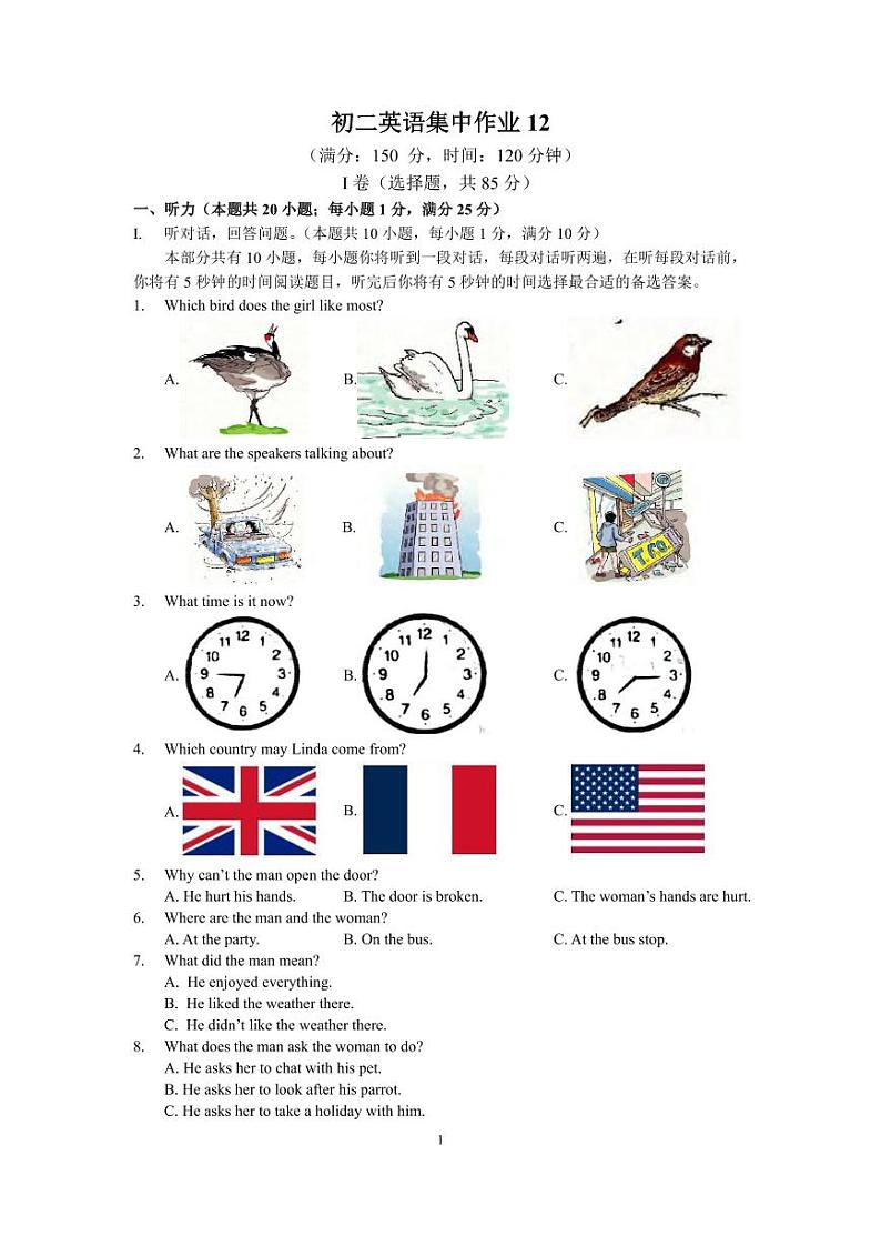 江苏省南通田家炳中学2023-2024学年八年级上学期12月月考英语试题第1页