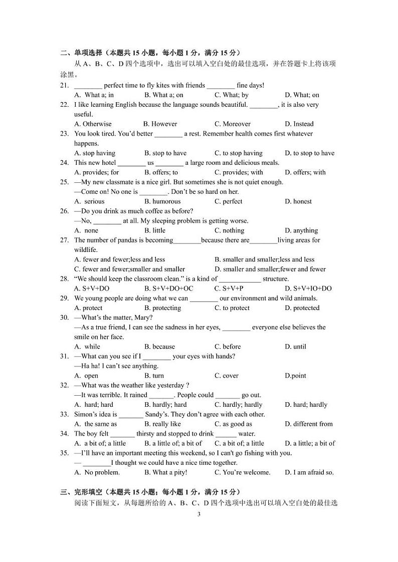 江苏省南通田家炳中学2023-2024学年八年级上学期12月月考英语试题第3页