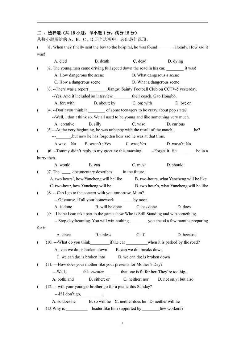 初三英语试卷_20231222110550第3页