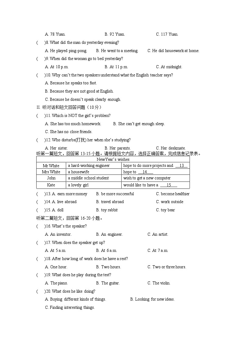 初三英语试卷第2页