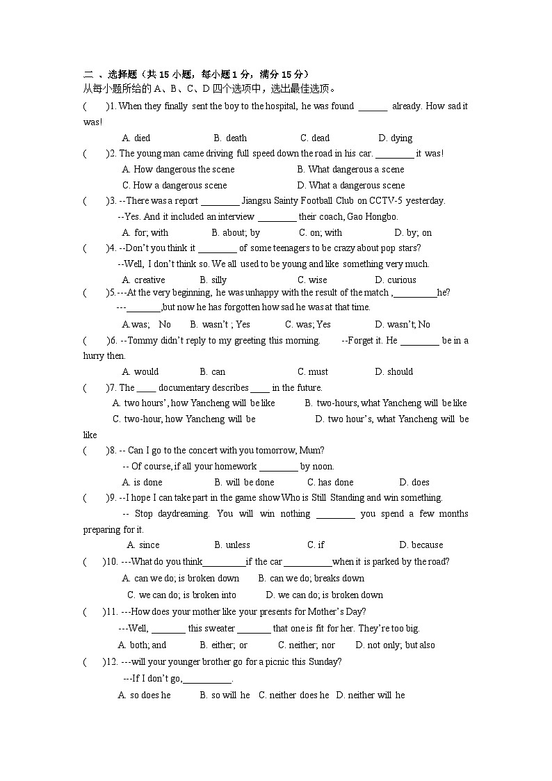 初三英语试卷第3页