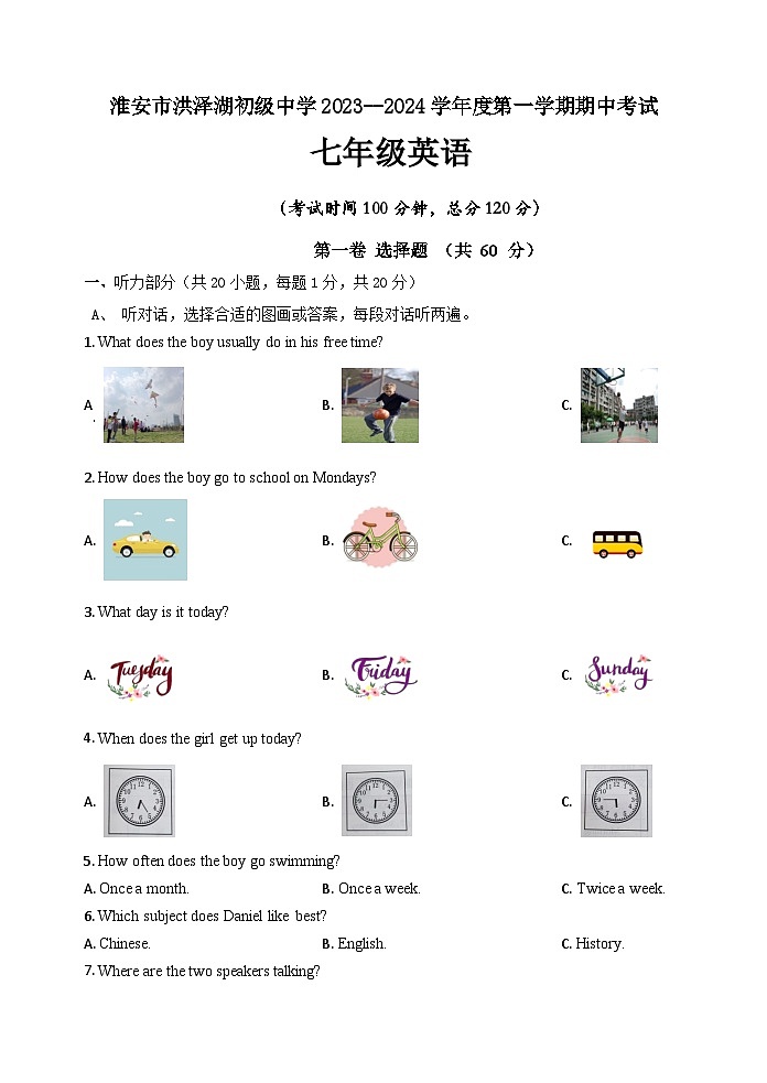 江苏省淮安市洪泽湖初级中学2023-2024学年七年级上学期期中考试英语试卷01