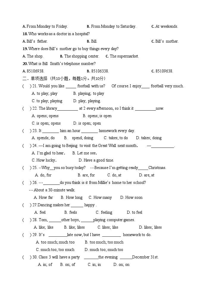 江苏省淮安市洪泽湖初级中学2023-2024学年七年级上学期期中考试英语试卷03