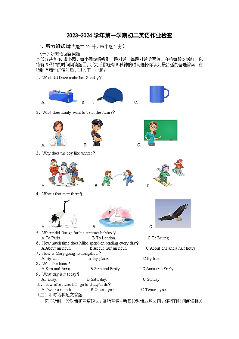 江苏省江阴市青阳片2023-2024学年八年级上学期12月作业检查英语试卷（月考）01