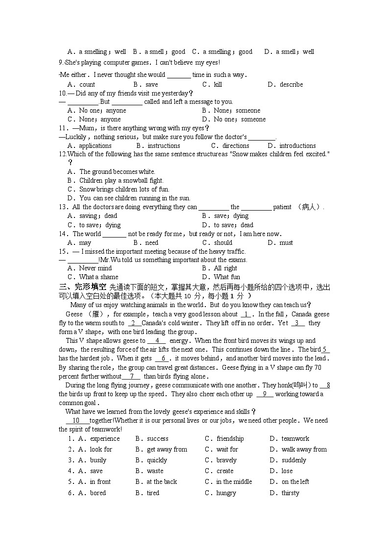 江苏省江阴市青阳片2023-2024学年八年级上学期12月作业检查英语试卷（月考）03