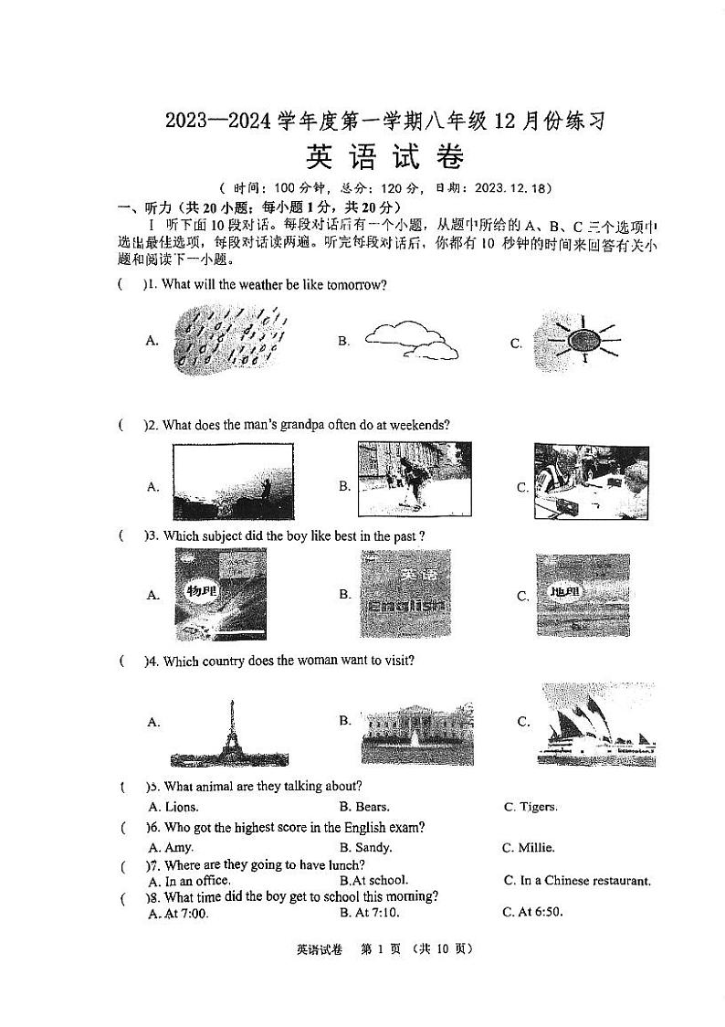 试卷宝-23-24树人初二英语12月试卷_加水印第1页