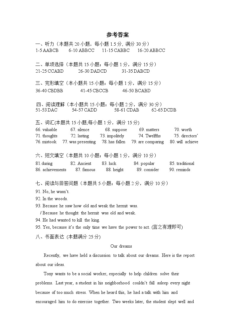 江苏省南通市崇川区启秀中学2023-2024学年九年级上学期12月英语月考试题01