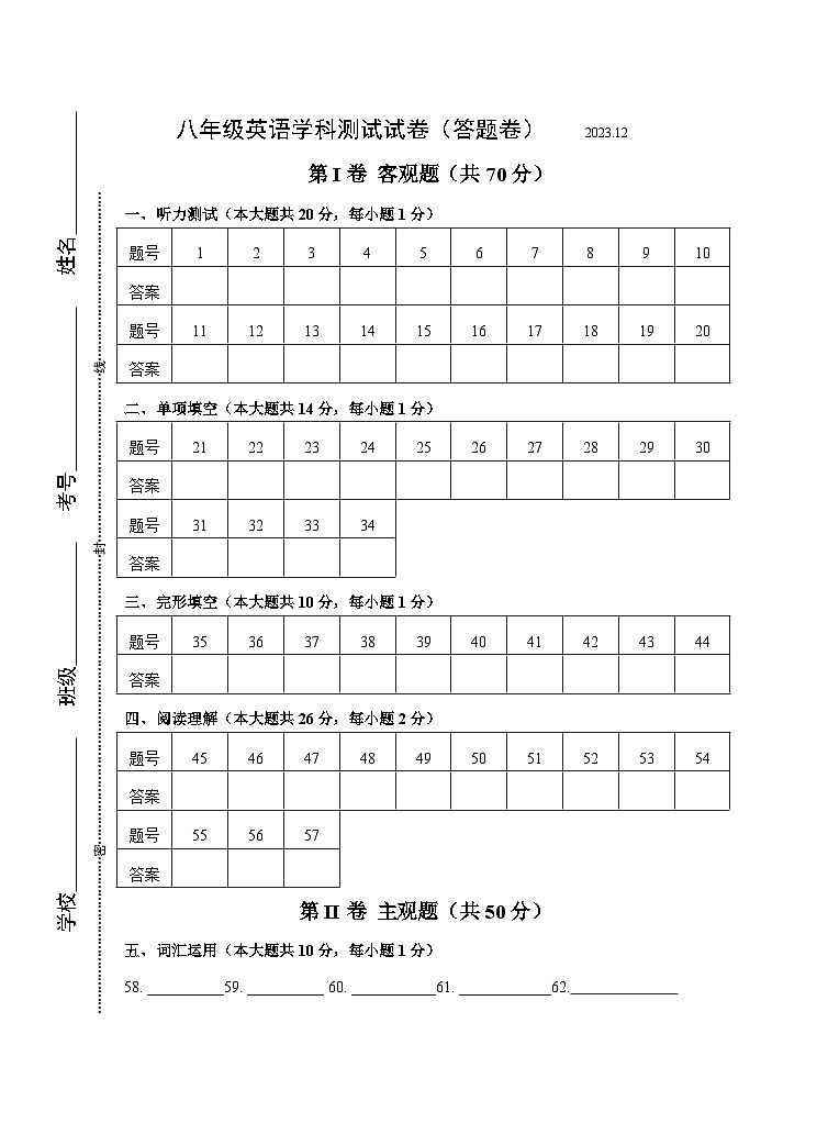 答卷第1页