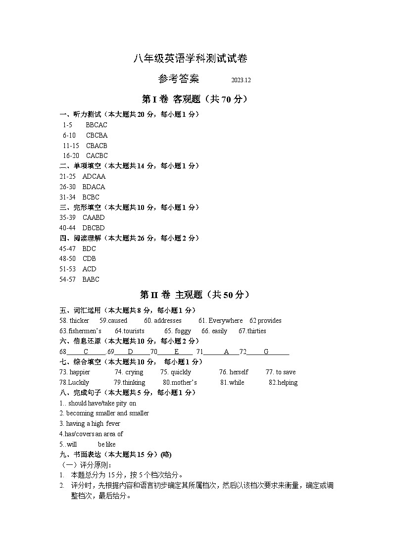 参考答案第1页