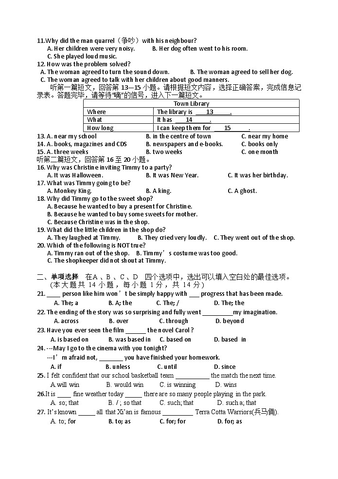 九年级英语学科测试试卷第2页