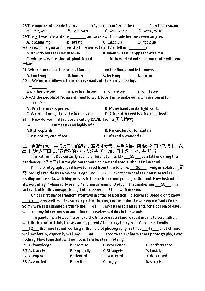 九年级英语学科测试试卷第3页