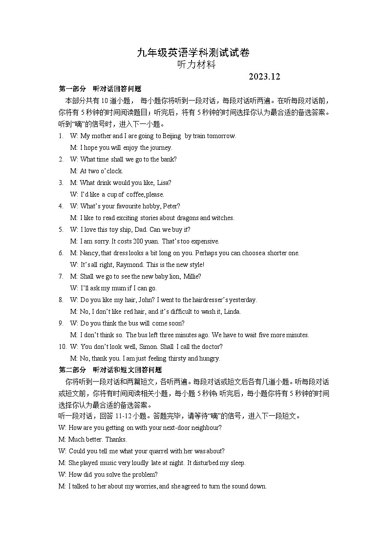 听力资料第1页