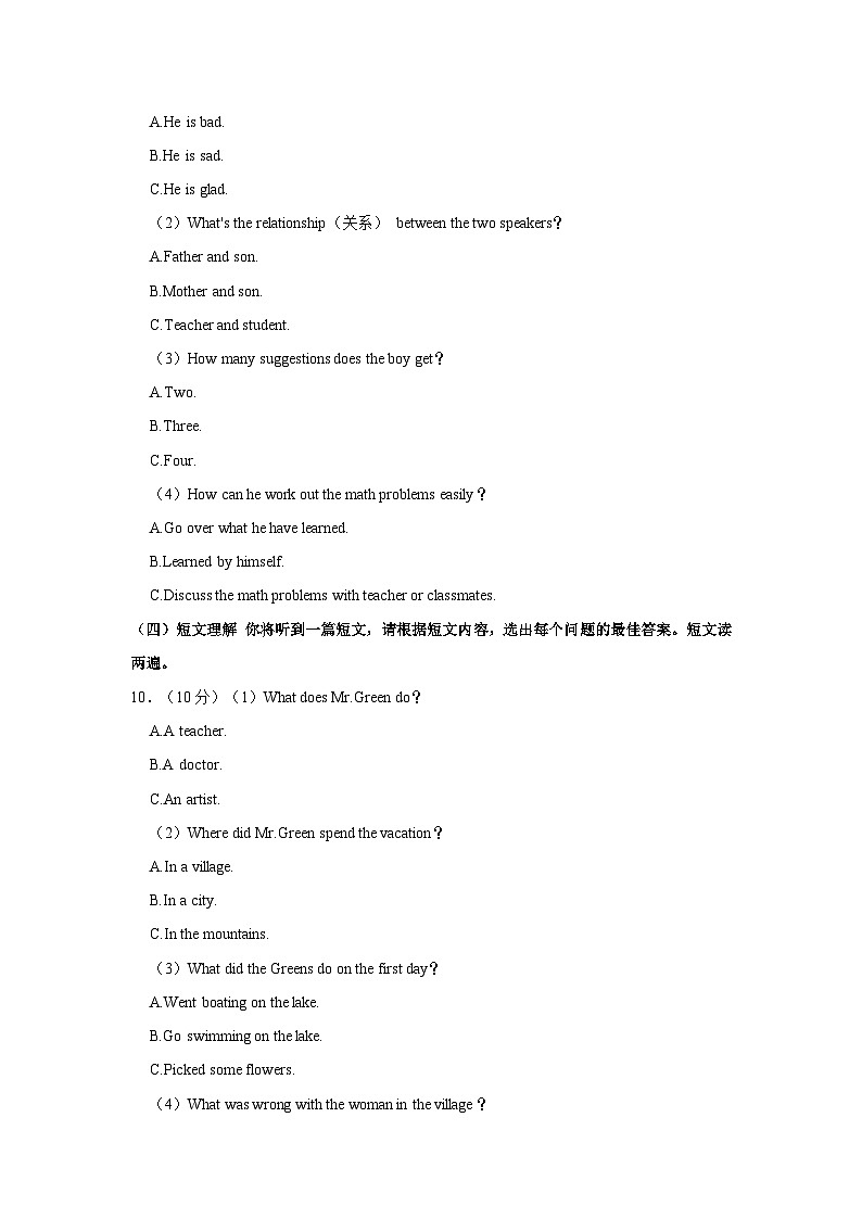 2023-2024学年广西梧州市岑溪市九年级上学期期中英语试卷（含答案）03
