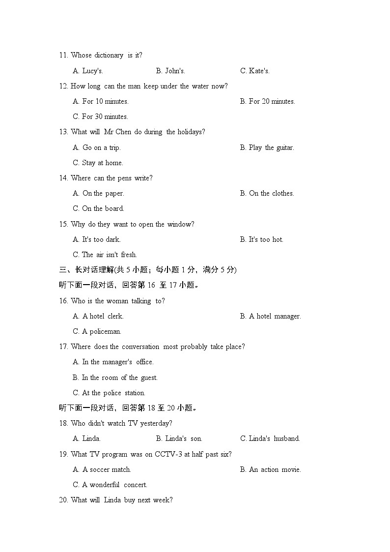 人教版九年级英语第一学期期末检测卷二02