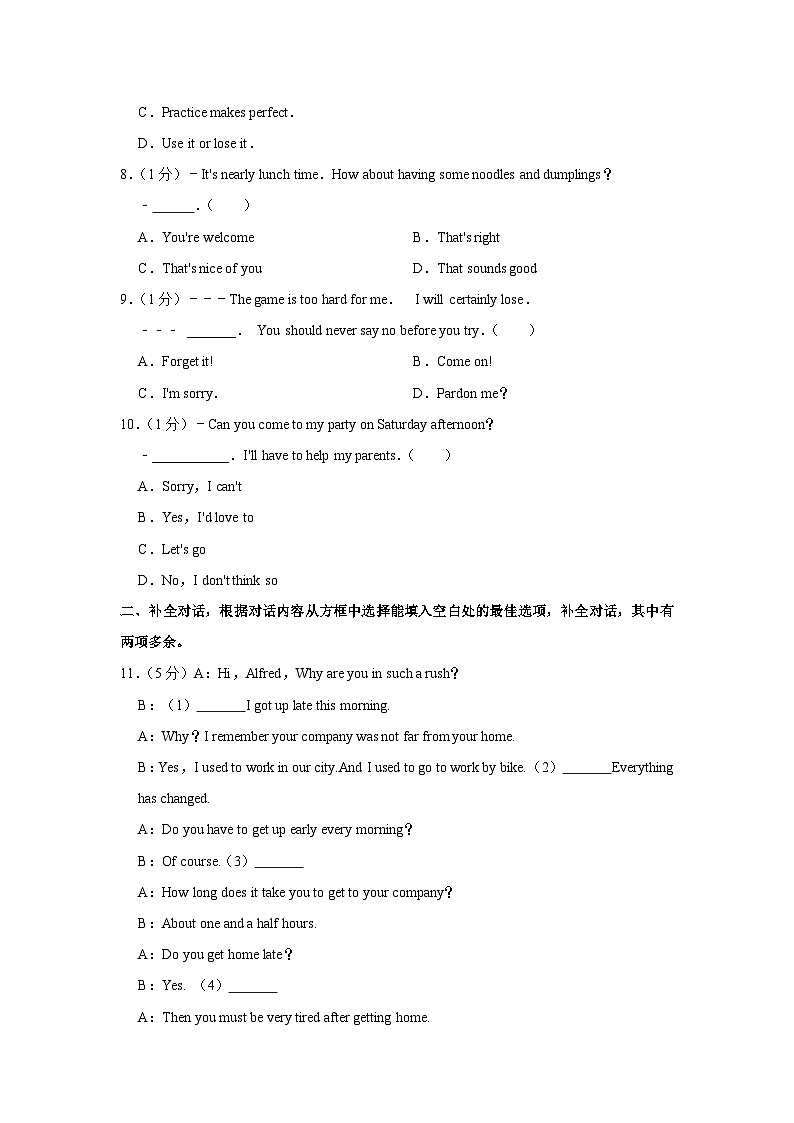 湖北省武汉市内地西藏初中班九校2023-2024学年九年级上学期期中英语试卷02