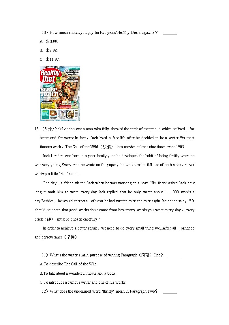 湖南省长沙市明德教育集团2023-2024学年九年级上学期期中英语试卷02