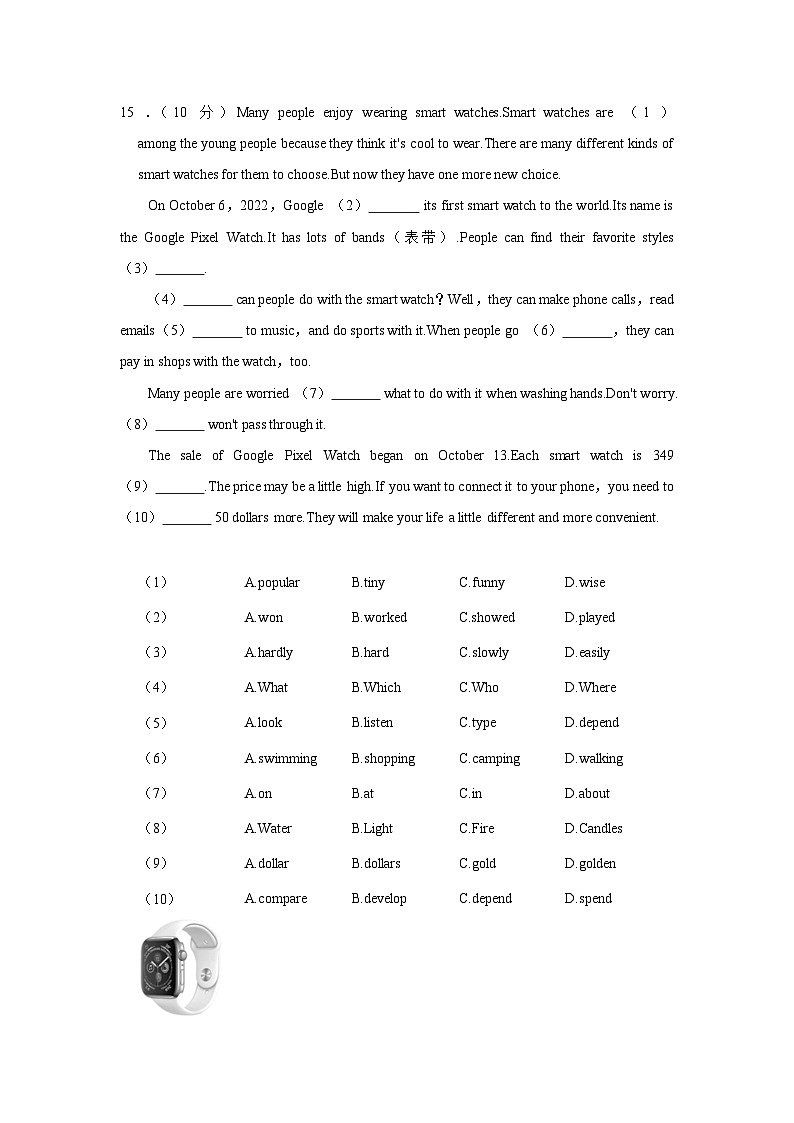 陕西省西安市临潼区2023-2024学年八年级上学期期中英语试卷+02