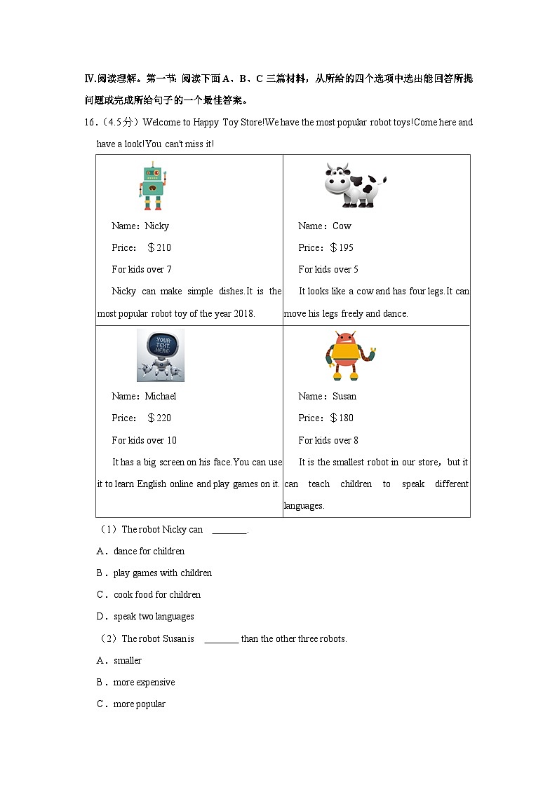 陕西省西安市临潼区2023-2024学年八年级上学期期中英语试卷+03