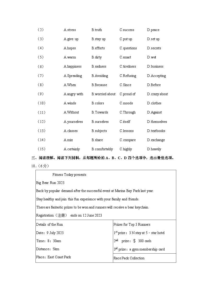 浙江省杭州市保俶塔教育集团2023-2024学年九年级上学期期中英语试卷+02