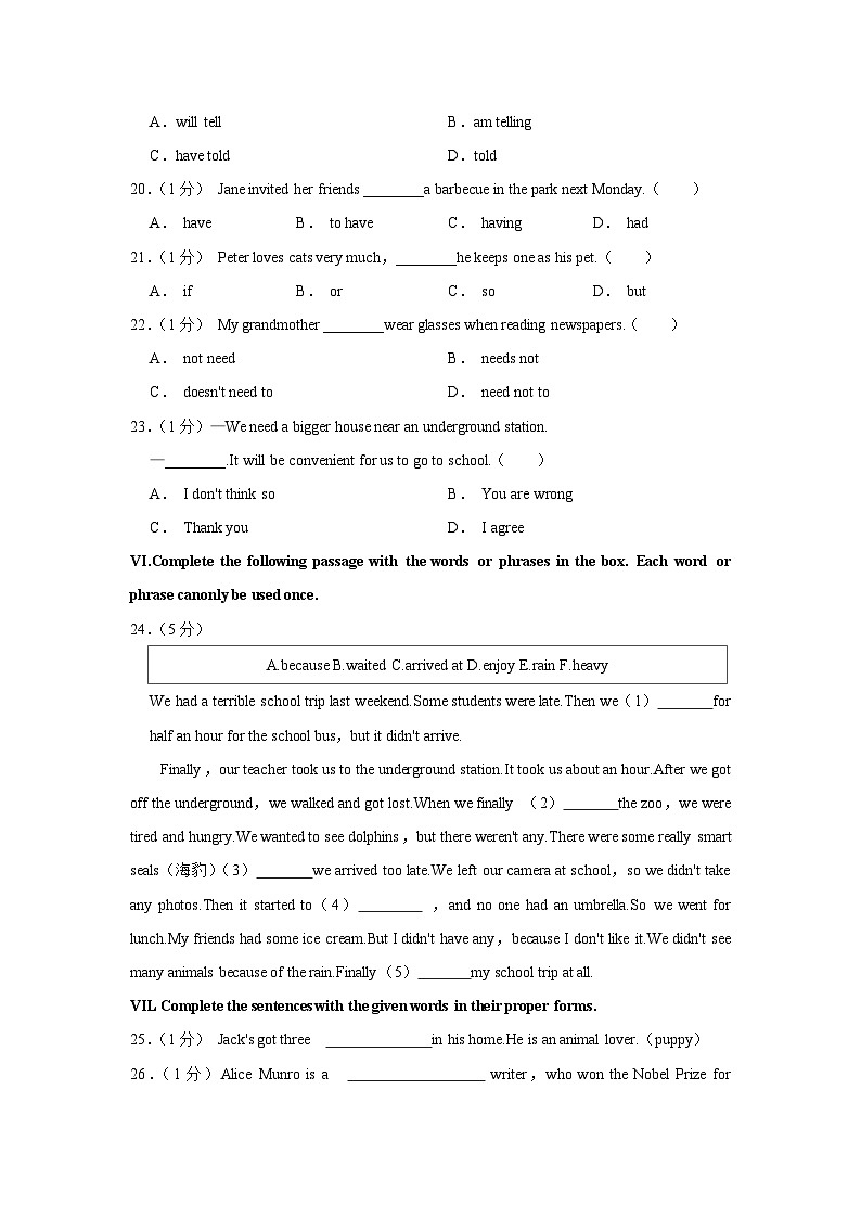 上海市罗南中学2023-2024学年七年级上学期期中英语试卷+02